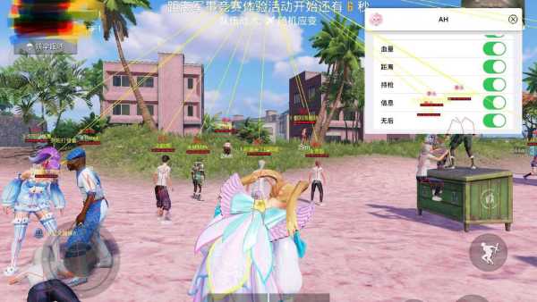 和平精英黑科技透视自瞄防封板