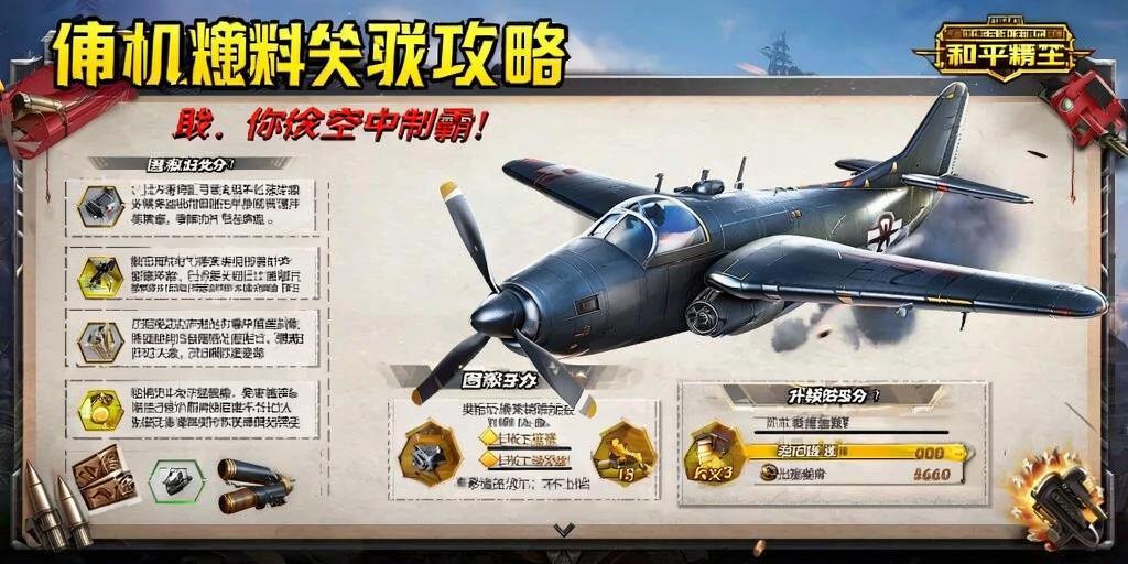 pubg地铁国际服《荔枝》辅助更新人物飞天功能版本