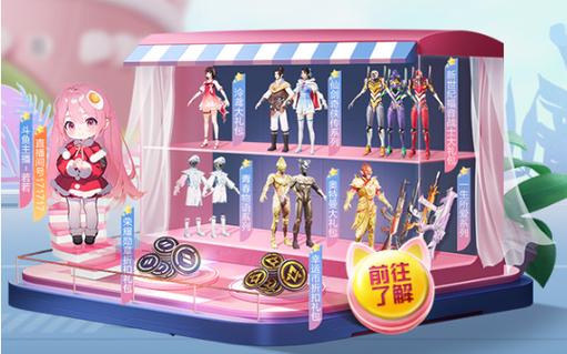 和平精英《速行者》外挂